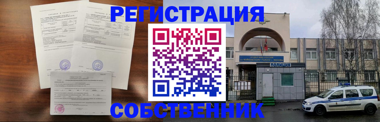 временная регистрация гарантия в Ставропольском крае