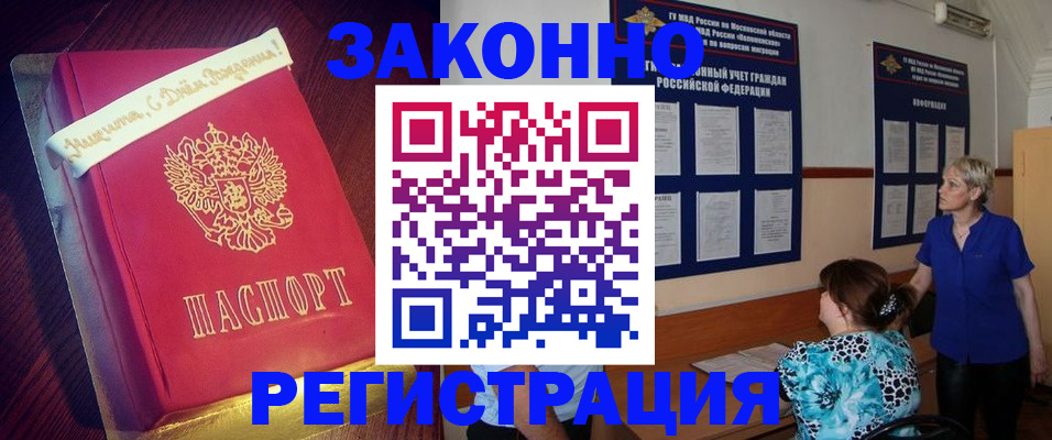 прописка поиск в Ставропольском крае