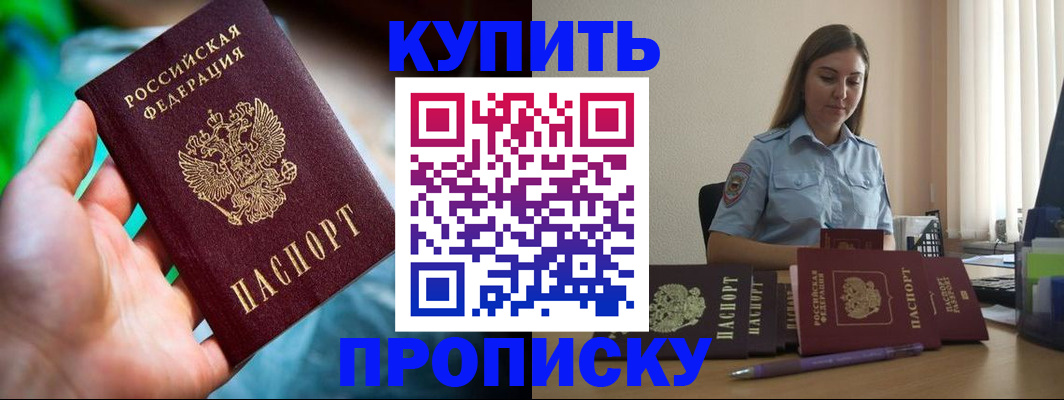 прописка законно в Ставропольском крае