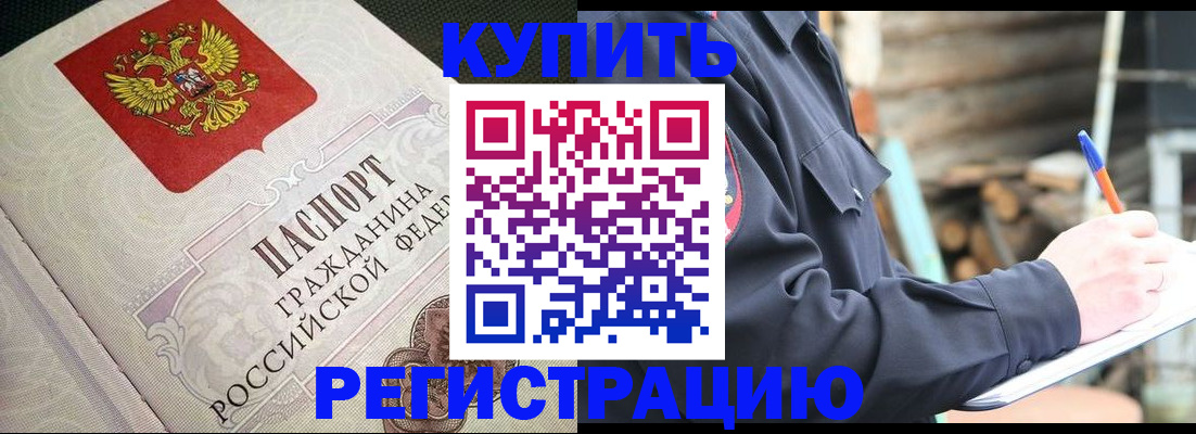 временная регистрация гарантия в Ставропольском крае